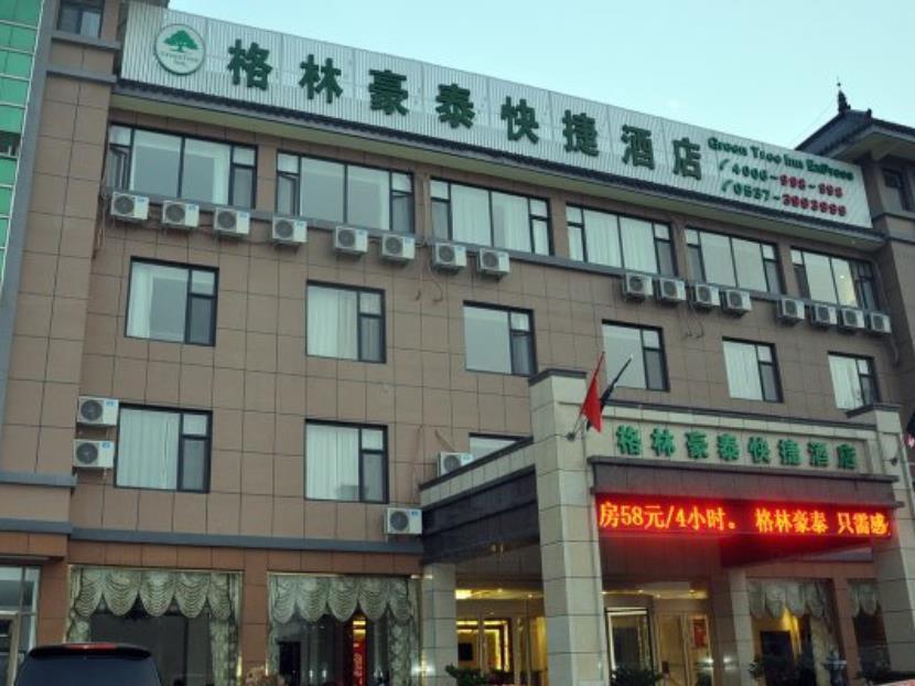 Greentree Inn Shandong Jining Qufu East Jingxuan Road Sankong Express Hotel 외부 사진